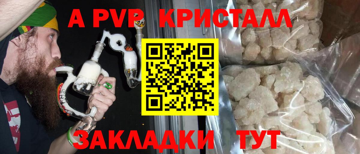 даркнет сайт  Вход с VPN  Конаково  APVP Соль 