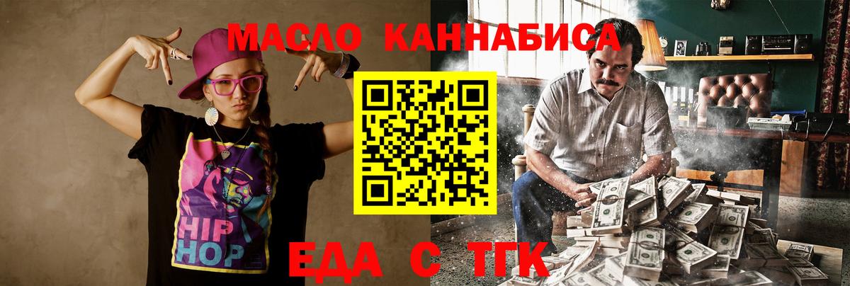 Cannafood марихуана  Вход с VPN  Конаково 