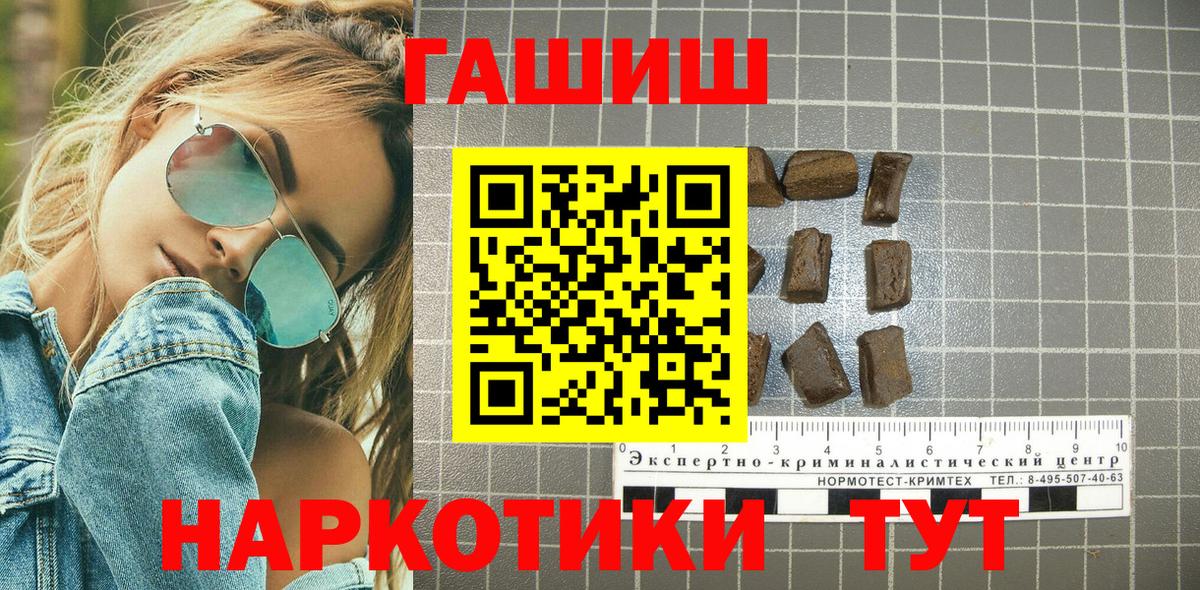 Гашиш Ice-O-Lator  Вход с VPN  ГАШИШ Изолятор  Конаково 