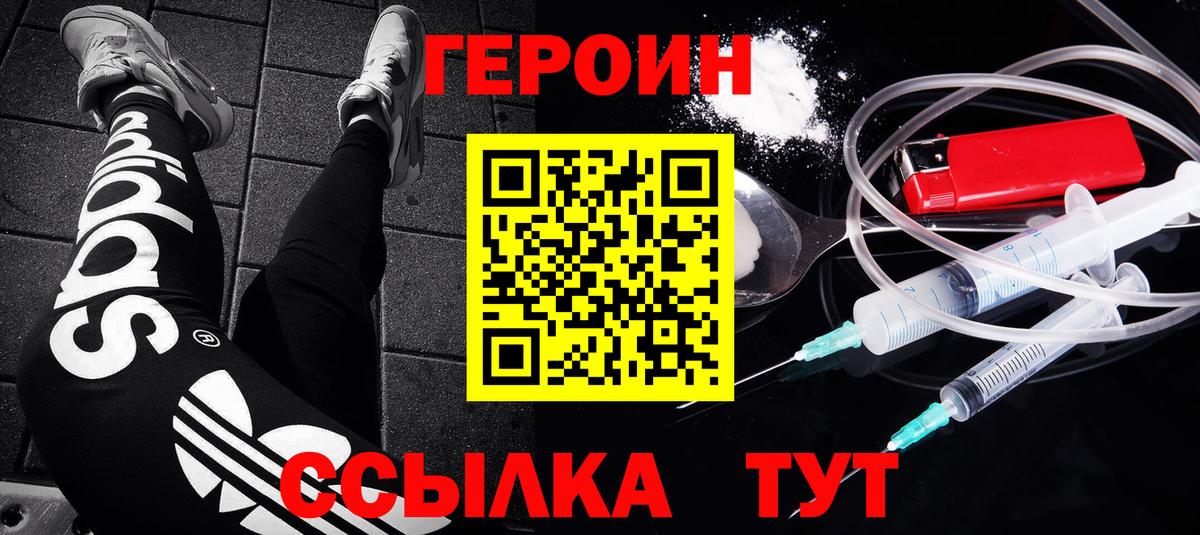 Конаково  ГЕРОИН Афган  Вход с VPN 