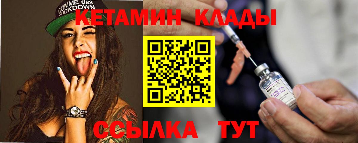 Конаково  blacksprut вход  Вход с VPN  Кетамин VHQ 