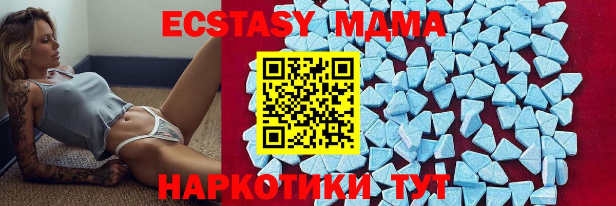 МДМА crystal  МДМА Molly  Конаково  Вход с VPN 