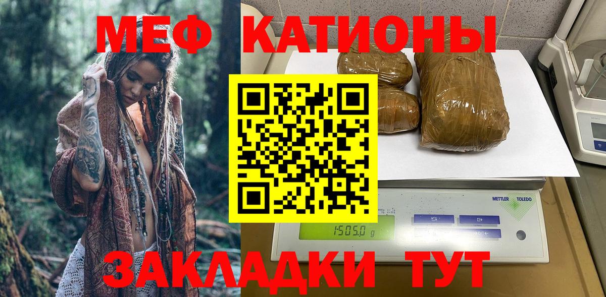 МЯУ-МЯУ мука  купить наркотик  Конаково  Вход с VPN  Меф VHQ 