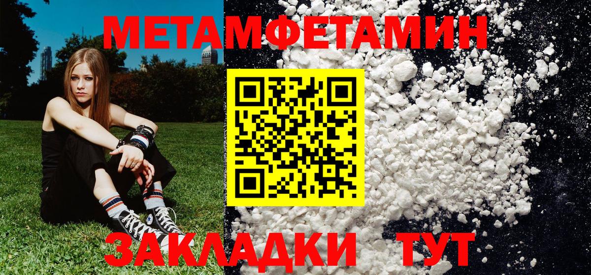 Метамфетамин мет  Вход с VPN  Конаково 