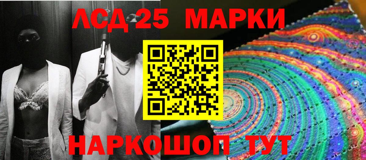 Конаково  Марки 25I-NBOMe 1,8мг  Вход с VPN 