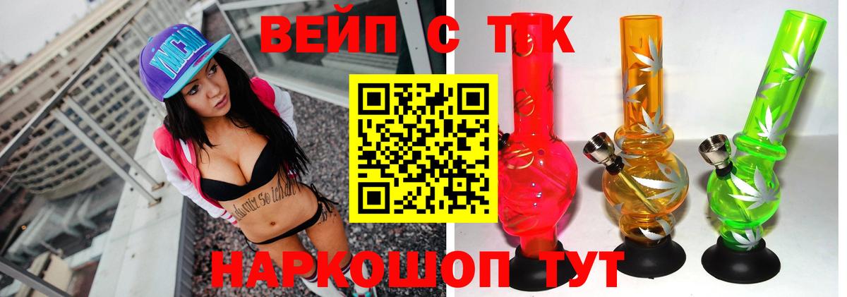 ТГК THC oil Конаково