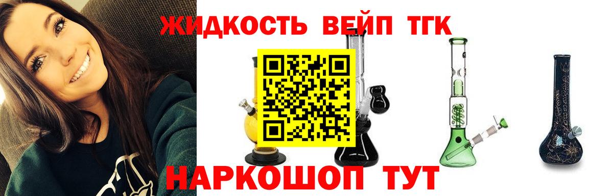 ТГК THC oil  Дистиллят ТГК вейп с тгк  где купить наркотик  Вход с VPN  Конаково 