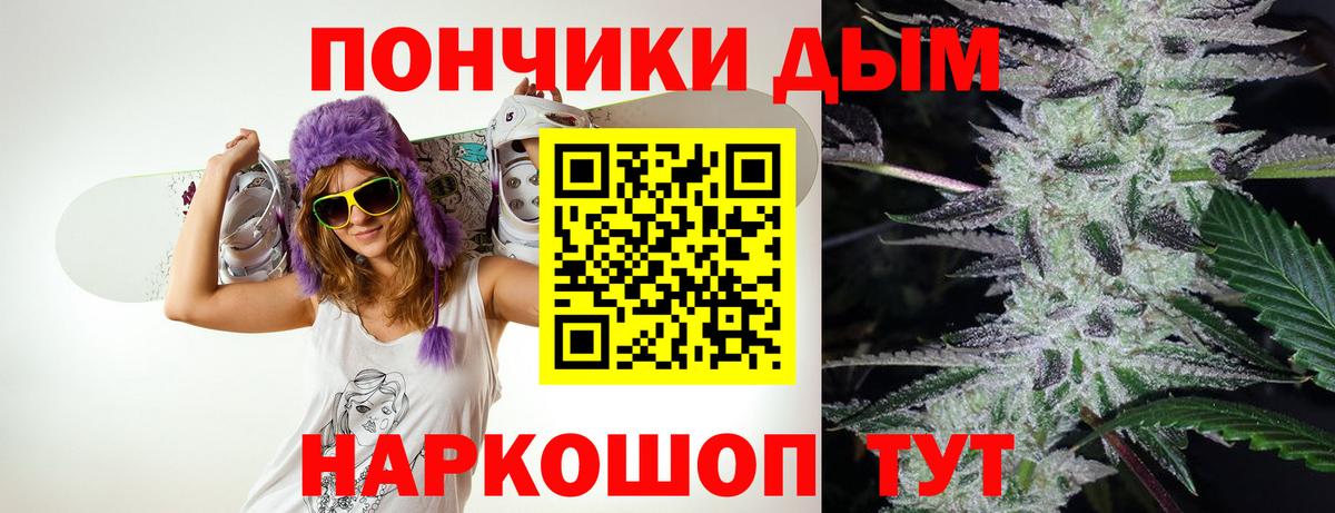 Каннабис VHQ  Вход с VPN  Конаково  Каннабис White Widow  Бошки марихуана индика 